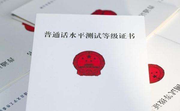 2021年云南省昆明市6月份普通话测试报名通知！