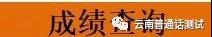 成绩查询1.jpg
