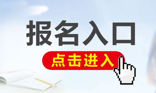 云南省2023年4月普通话水平测试报名