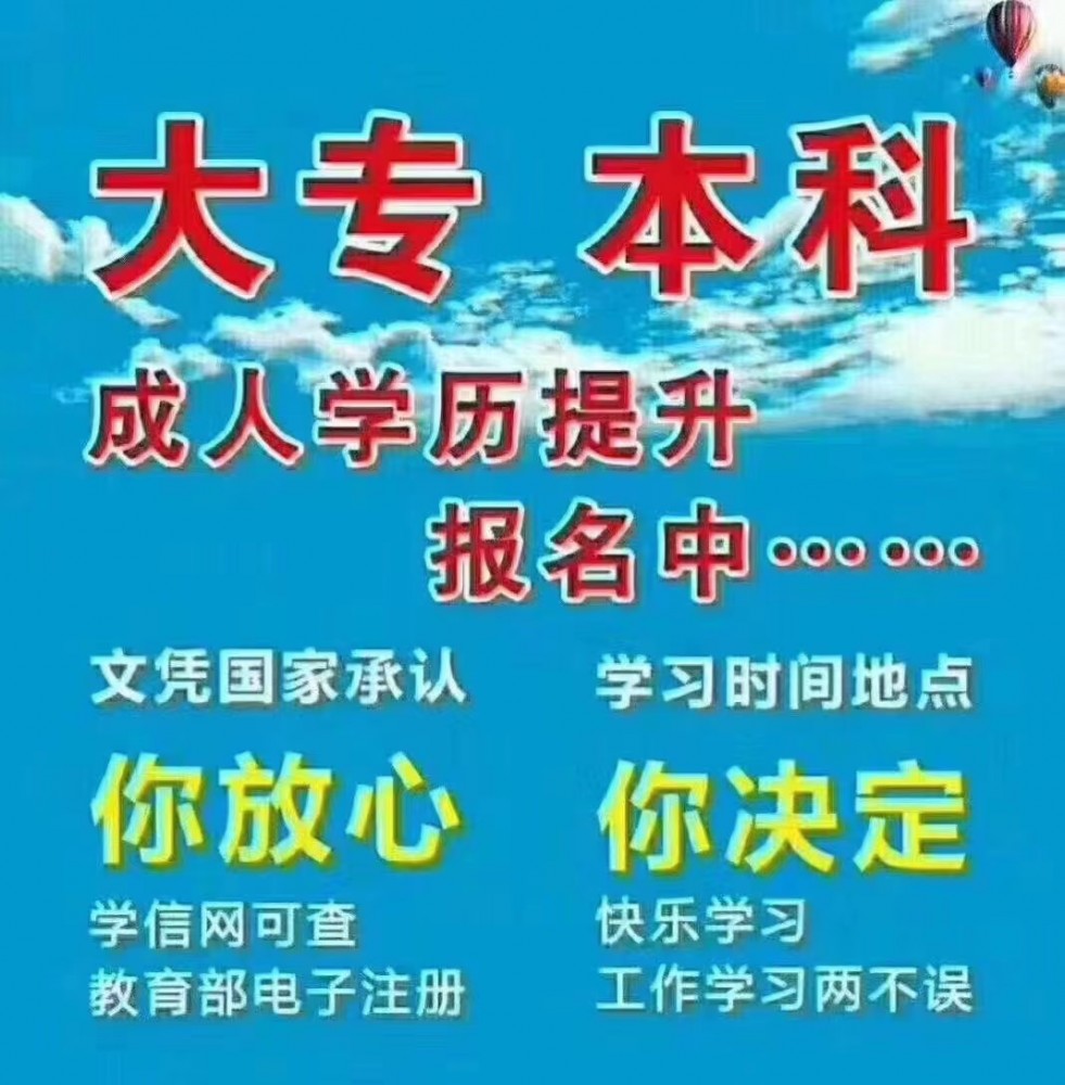 写给那些提升学历犹豫不决（学员）的话！值得深思！！！