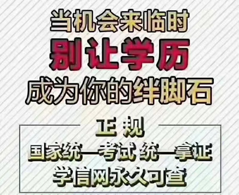 中国人学历真相丨2022年你还差个学历!