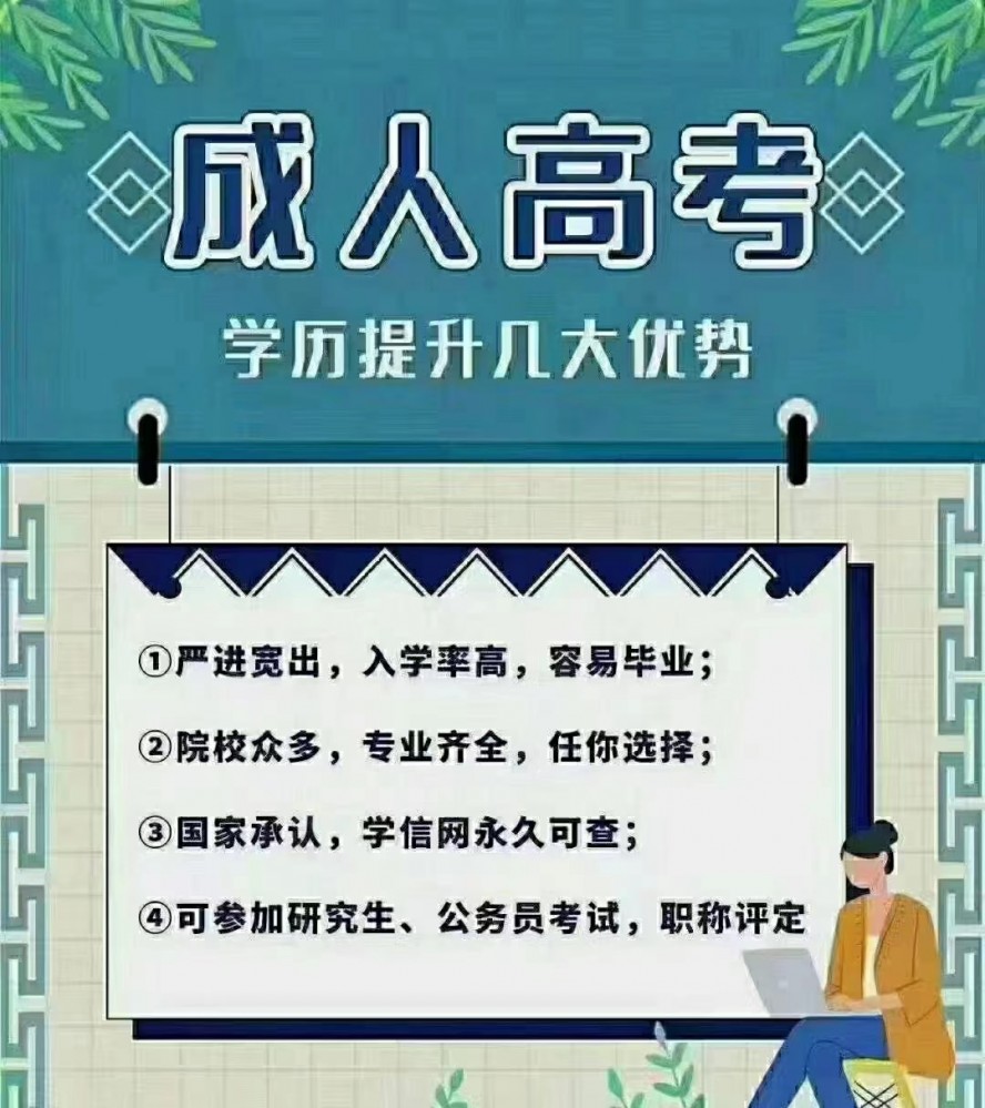 2022年成人高考的科目有哪些？要怎么进行复习