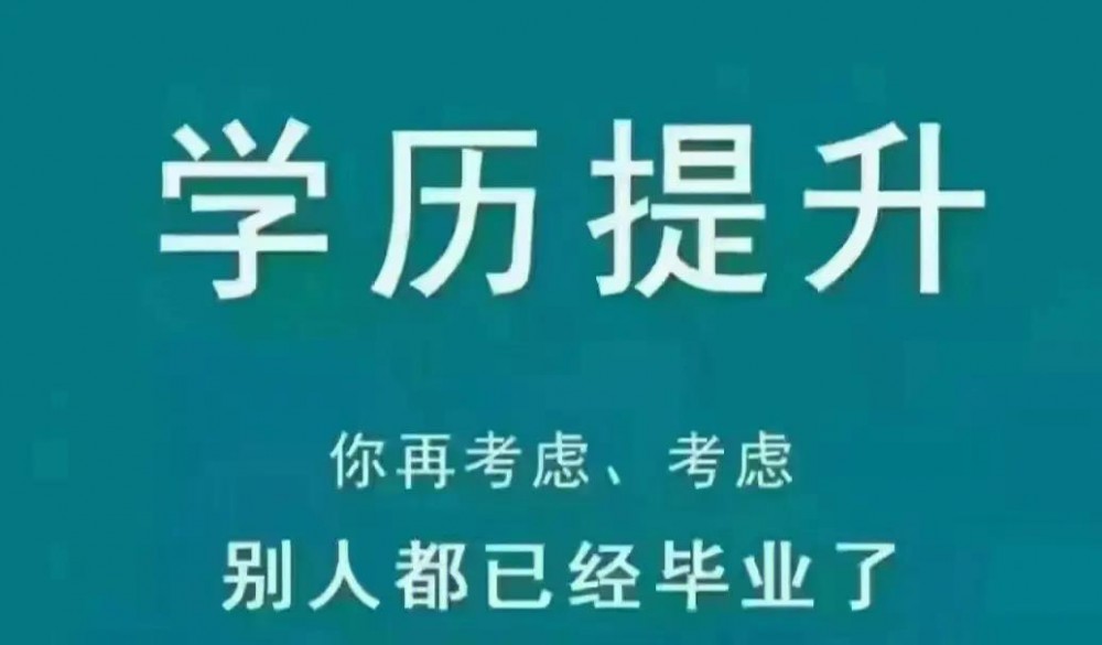 2023年成人高考注意事项，早准备，早上岸！