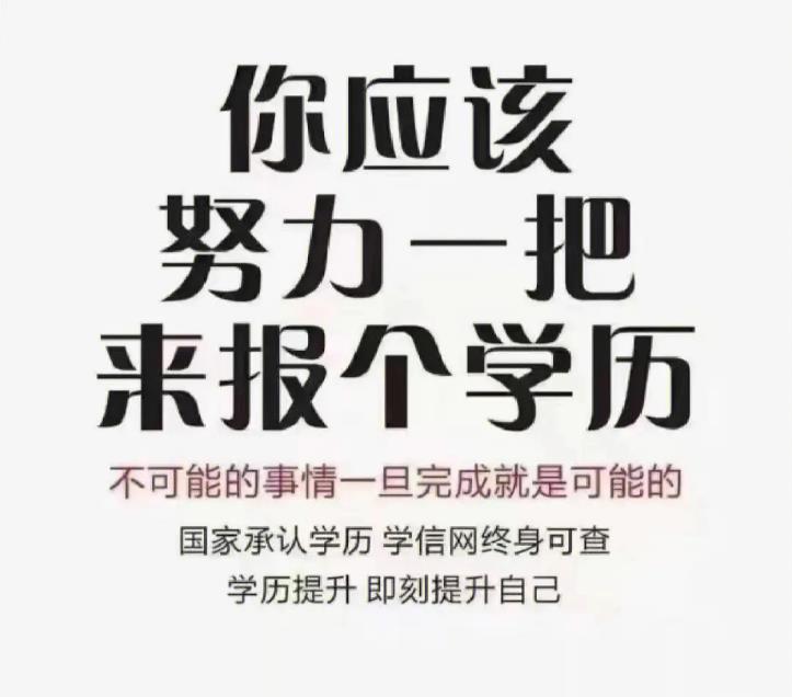 2023年云南学历提升报名重要通知