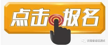 在线报名.jpg